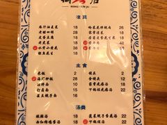 菜单-松云居