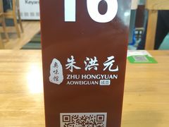 -朱洪元苏式面馆(绿宝广场店)