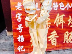 -杨记乳扇·雕梅