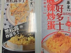 -华星冰室(湾仔店)