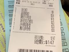 账单-添好运点心专门店(中环IFC店)