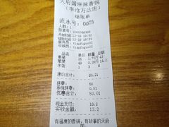 -天府国麻辣香锅(李沧万达店)