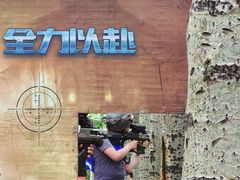 -朝阳公园真人CS