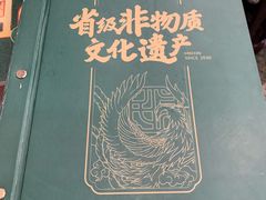-民信老铺(华盖路店)