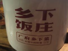 -广府乡下·饭庄(新港东路店)