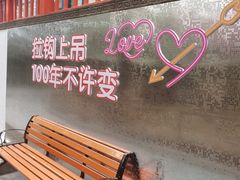 -世外桃源农庄·德清土菜(兴康南路店)