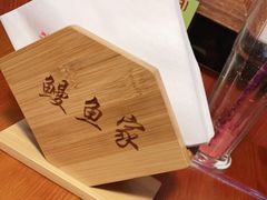 -鳗鱼家·深夜食堂(军博店)