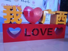 -新梦百货(民族店)