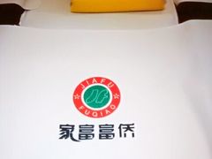 -家富足道·SPA·影院式(解放碑碑中心店)