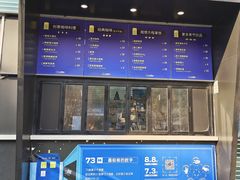 -73coffee(创智天地店)