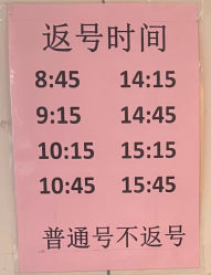 -天津市中心妇产科医院(南开院区)