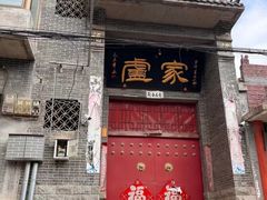 -大名府