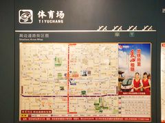 -体育场(地铁站)