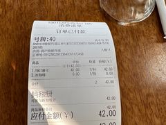 账单-1901 Cafe(西四店)