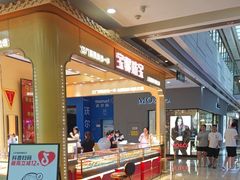 -万达广场(厦门湖里店)