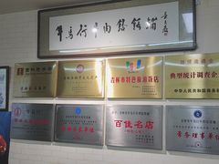 -牛马行牛肉饸饹铺(长春总店)