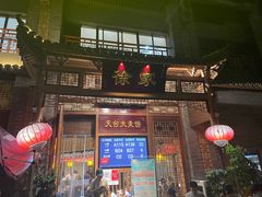 门面-天台徐家小吃