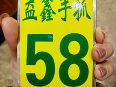 -清真·益鑫羊肉手抓馆(花园北街店)