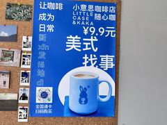 -小意思咖啡店(草桥店)