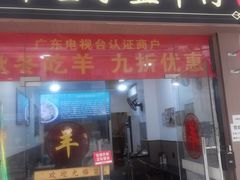 -丰登陕西水盆牛羊肉·泡馍