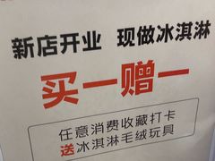 -野人先生Gelato(上海长宁龙之梦店)