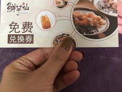 -鲜芋仙(中山路店)
