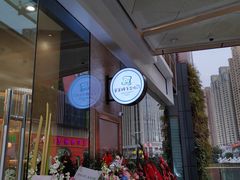 -爸爸糖手工吐司(贵阳花果园购物中心店)