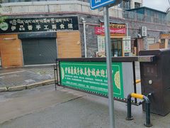 -伊源鼎盛餐饮服务有限公司