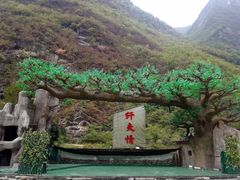 -神农溪纤夫文化旅游区