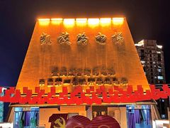 -老来福·非遗酸汤兔(凯旋路店)