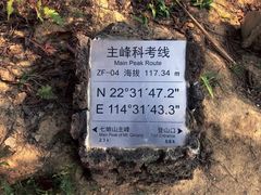 -七娘山