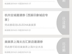 -LELECHA乐乐茶(上海五角场万达广场店)