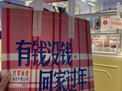 -红星前进面包牛奶公司(君太店)