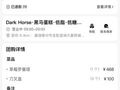 -Dark Horse·黑马蛋糕·低脂·低糖淡奶(金匙望湖大厦店)
