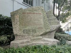-中共四大纪念馆