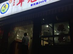 -潘国仙耳光馄饨(黄家阙路店)