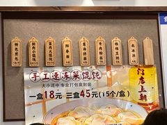 -赵宝美煎包店