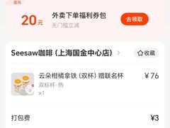 -Seesaw Coffee(上海国金中心店)