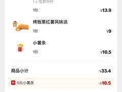 -麦当劳(鲁迅公园店)