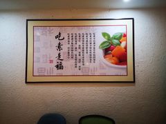 -素清香(解放路店)