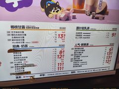 -7分甜(武林银泰店)