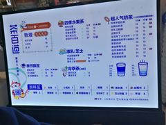 -茶百道(大卫城店)