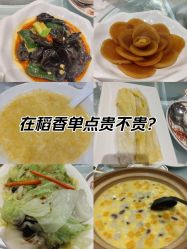 -稻香酒家-宴会厅·BB宴·年会·喜宴(天河领展店)