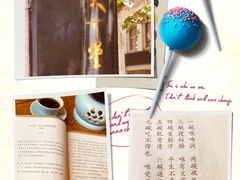 -大可堂普洱茶馆(襄阳南路馆)