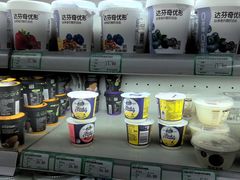 -婕妮璐超市 Jenny Lou’s Shop(三里屯店)