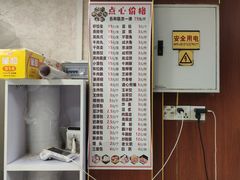 -惠爱餐厅