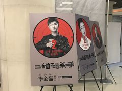-辽宁大剧院