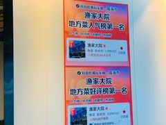 -渔家大院·地道威海菜(石岛店)