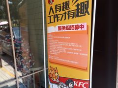 -肯德基(燕岭店)