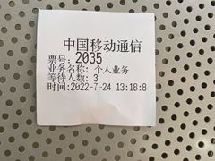 -中国移动(外高桥营业厅)